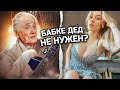 ДЕД ГИТАРИСТ и ЧАТ РУЛЕТКА! ПРАНК! ХОЧУ СТАТЬ ЕЕ ДЕДУШКОЙ!