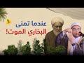 دعاء الفرج السريع والجبر الذي لا حدود له ولكن لماذا يبتلينا الله د أحمد البصيلي الأزهري 