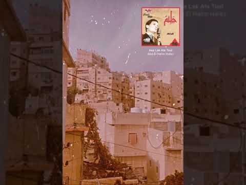 أنا لك على طول خليك لي ا عبد الحليم حافظ