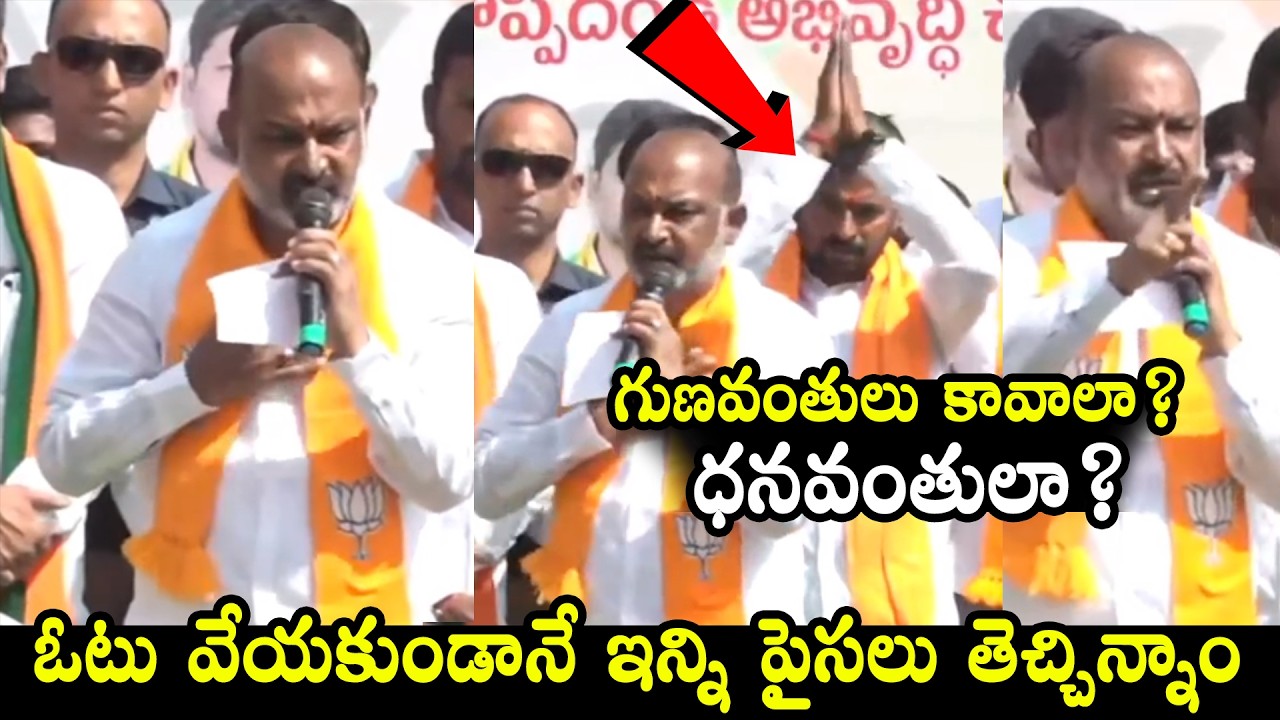 Bandi Sanjay Speech In Campaign In Choppadandi | BJP | Municipal Elections In Telangana