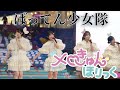 (撮影可)ばってん少女隊 メロきゅんほりっく in大阪 20260322