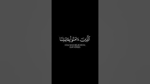 "الاخلاء يومئذ بعضهم لبعض عدو الا المتقين" (سورة الزخرف 67-70)