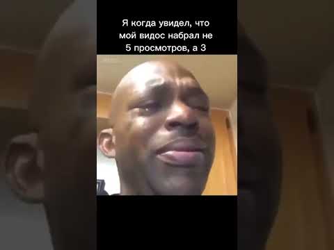 НегрПлачетМем