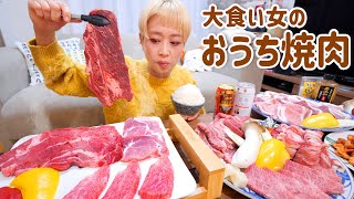 【大食い女の日常】あぁ！肉食べたい！一人焼肉を決行する夜。自宅で食べ放題が最高なんだが…【VLOG】【モッパン】【MUKBANG】