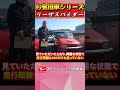 奇跡の100km未満…平成3年式ダイハツ　リザードスパイダー、ほぼ新車の衝撃！#ダイハツ #リ－ザスパイダ－#shorts