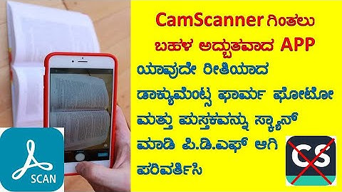 Scan Documents & Make PDF |CamScanner alternative for Android| | adobe Scanner app Hege balasuvudu|