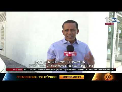 דרמה בפרשת הדוגמנית והרצח עם שלושה מעורבים נוספים - חדשות 12, פורסם 26.10.25