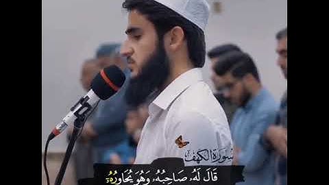 سورة الكهف حالات واتس اب انستغرام دينية القارئ يوسف عثمان مؤثر جداً