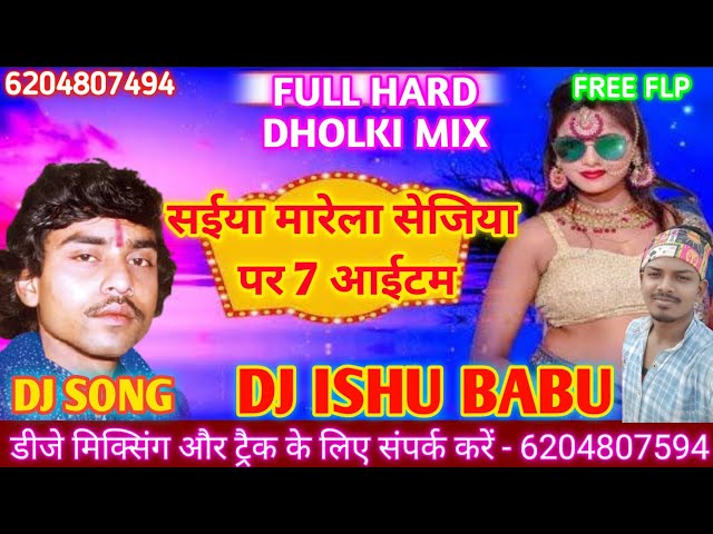 Saiya Marela Sejiya Par 7 Item (OLD IS GOLD) - Radhe Shyam Rasiya ( HARD DHOLKI MIX) DJ ISHU BABU class=