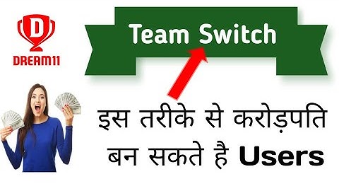 Dream11 | Switch Team | Team Kase Badle | How to Change Team By Switch Team ? MSM