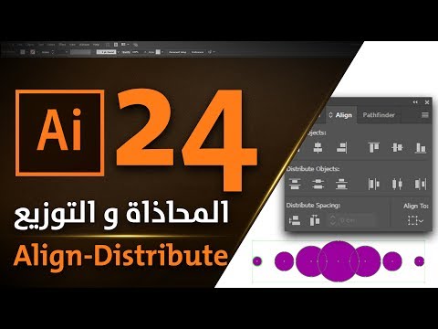 فيديو: كيف تقوم بتوزيع النص بالتساوي في Illustrator؟