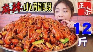 爽嗑12斤麻辣小龍蝦正宗道地四川味高雄美食趙王爺麻辣龍蝦館 ... 