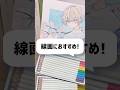 線画におすすめの色鉛筆✨トンボ色辞典✍️初心者さんにも◎