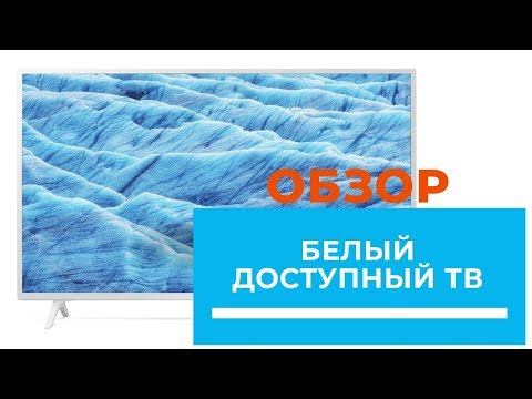 Белый бюджетный телевизор от LG UM7390 - обзор от DENIKA.UA (43UM7390; 49UM7390)