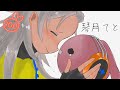 じゃんぼ~!琴月てとだよ~!みんなに大事な報告💯