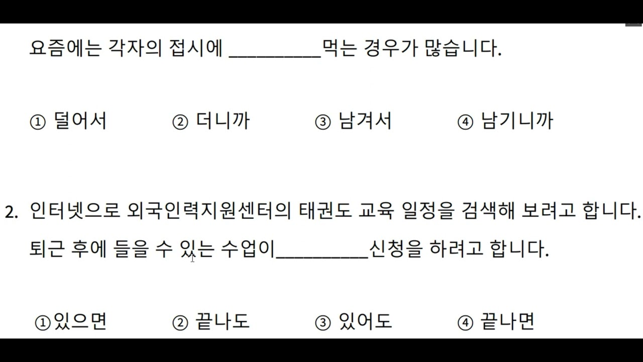 EPS စာ​မေးပွဲအ​ထောက်အကူပြု            သဒ္ဒါ​မေး​သောကွက်လပ်ဖြည့်​မေးခွန်းများ