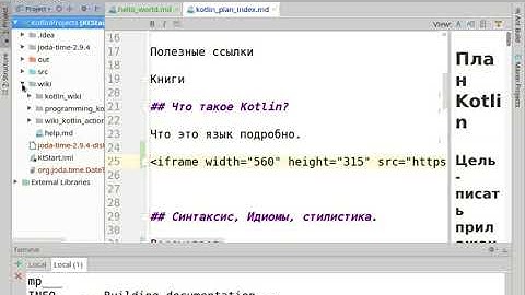 Курс 1. Урок 3. Создание проекта kotlin в idea.