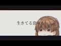 ぼくらはみんな意味不明　【コラボPV】 thumbnail