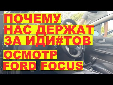 Video: Bagaimana anda memeriksa cecair brek pada Ford Focus?