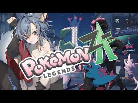 | Pokémon LEGENDS Z-A | クリア後でひたすらバトルする作業【Vtuber】