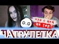 Необычные Реакции В Чат Рулетке на Битбокс #15