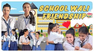 School wali Friendship 👩‍🏫 #shorts #ytvideo #scholllife #sejalgabavideo #funnyvideo