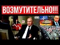 "Вы затыкаете мне рот": Путин вышел из себя после вопроса об Украине. Глава Кремля сильно нервничал