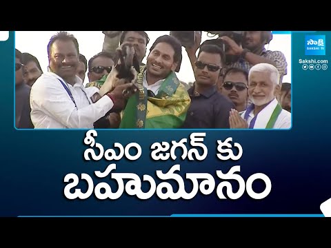 సీఎం జగన్ కు బహుమానం | Gift to CM Jagan In Election Campaign at Kandukuru | @SakshiTV - SAKSHITV