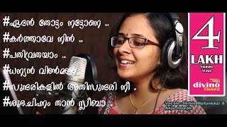 edenthottam nattone Orthodox / Jacobite wedding songs ഏദൻ തോട്ടംനട്ടോനെ Anju Joseph&Shibin Maliyekal chords