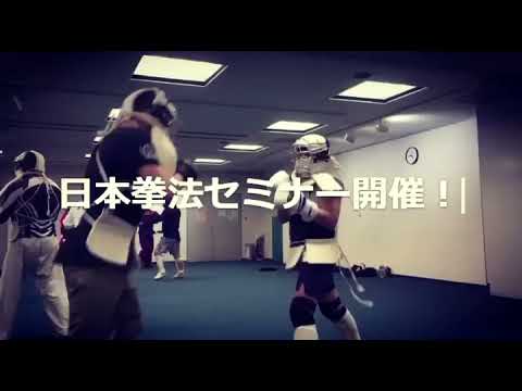総合武道格闘術 主催 【日本拳法セミナー】2021.8.28SAT