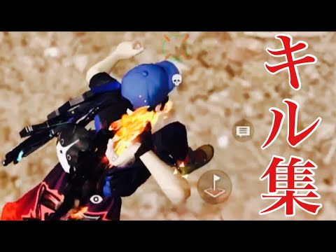 【荒野行動】あの神曲で魅せるキル集！「ウルフ」#207