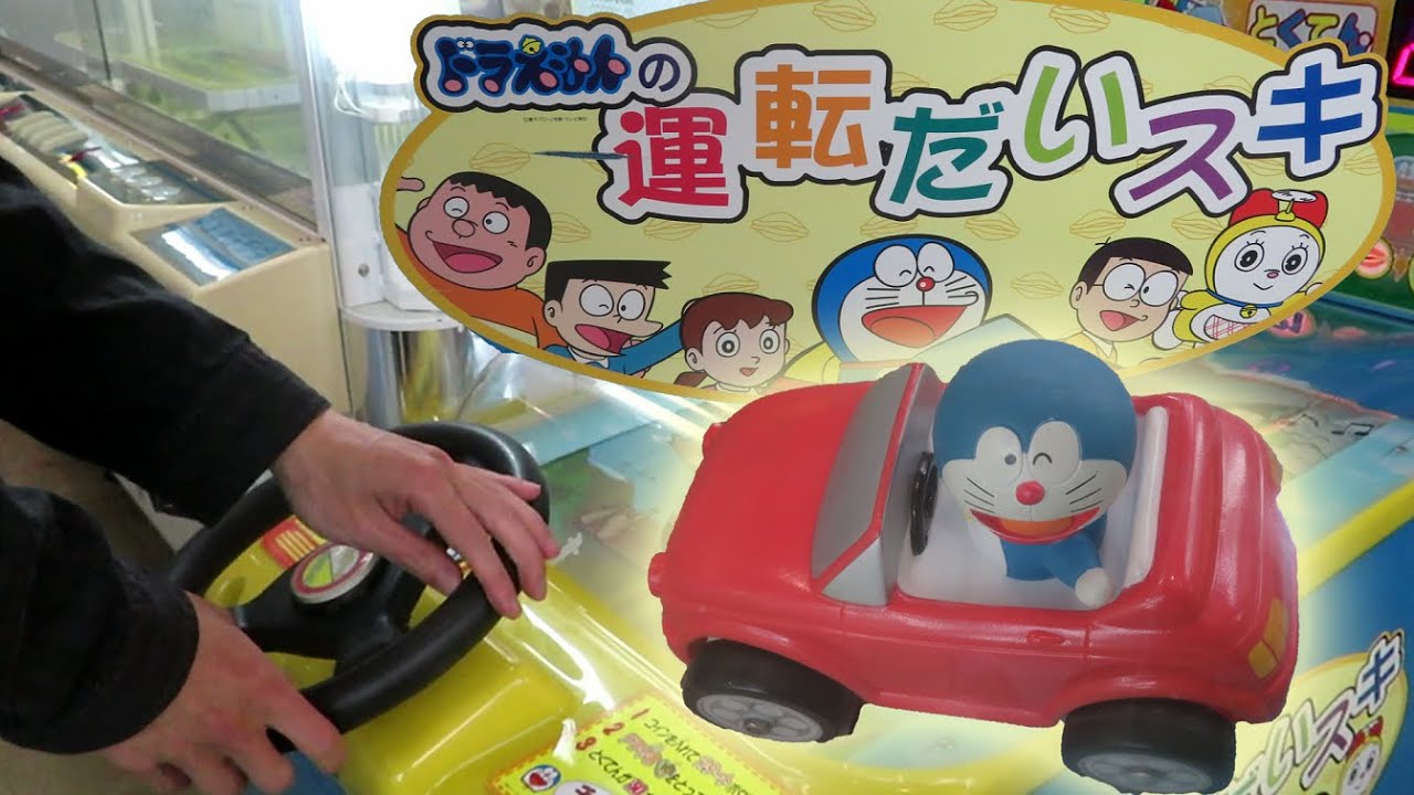 ドラえもんズベルゆらゆらゲーム Amazon.co.jp: つまんでつんでバランスゲーム ドラえもんだらけ