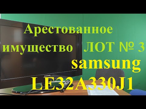 Продажа арестованного имущества. Торги ФССП. Судебные приставы. Имущество должников