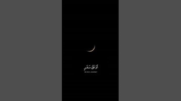 القارئ عبدالرحمن السديس || شَهْرُ رَمَضَانَ الَّذِي أُنزِلَ فِيهِ الْقُرْآنُ