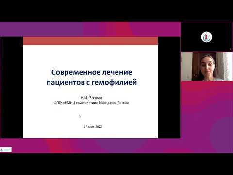 Современное лечение пациентов с гемофилией