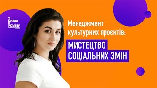 Анна Дрофа. SMM та тренди