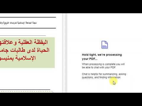 موقع ذكاء اصطناعي لقراءة وشرح الأوراق البحثية والكتابة مع الاستشهاد بالمراجع العلمية 