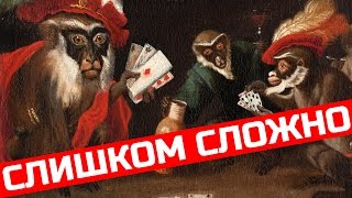 Слишком Тупы Для Настолок - Tabletop Simulator