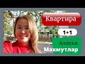 Квартира 1+1 в Махмутларе. Недвижимость в Алании.