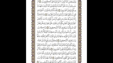 الوجه 68 من القرآن مكرر ١٠ مرات مع الآيات لتسهيل الحفظ | سورة آل عمران | الشيخ خليفة الطنيجي