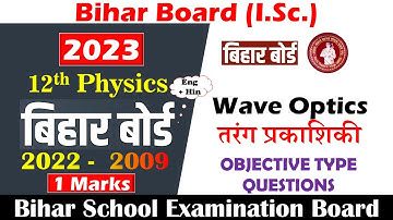 2022 - 2009 || Wave Optics || Objective Type Questions || 12th Bihar Board