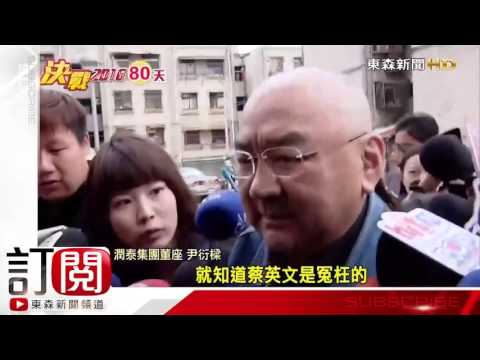 蔡要求為宇昌案道歉 吳敦義：跟國民黨無關 東森新聞HD