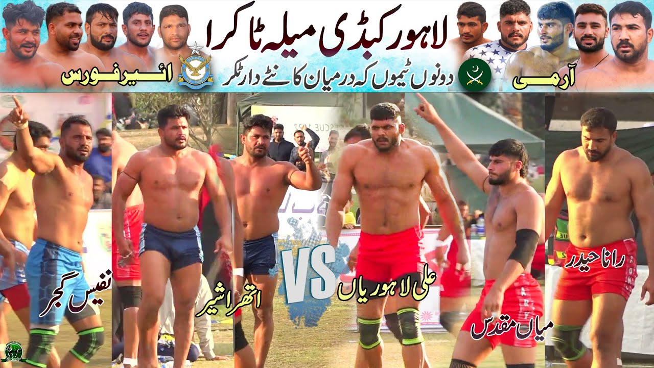 Bilal Dhilon 🆚 Rana Haider | Air Force Team 🆚 Pak Army Team | Lahore Horse & Cattle Show Kabaddi Cup