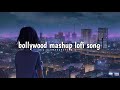 Mind Relax Lofi Mix Mashup || Hindi Bollywood || Songs || Lofi Slowed x Reverb || Feel This Vibes