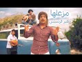 Zuhair Francis Meza Alha Official Music Video زهير فرنسيس مزعلها 