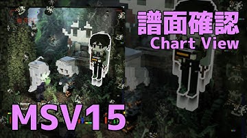 【Paradigm: Reboot】Memorial Time Capsule (MASSIVE 15) Chart View(譜面確認)