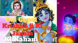 Bal Gopal || Krishna ji Ka Janam Kaise Hua || 2024🙏🙏