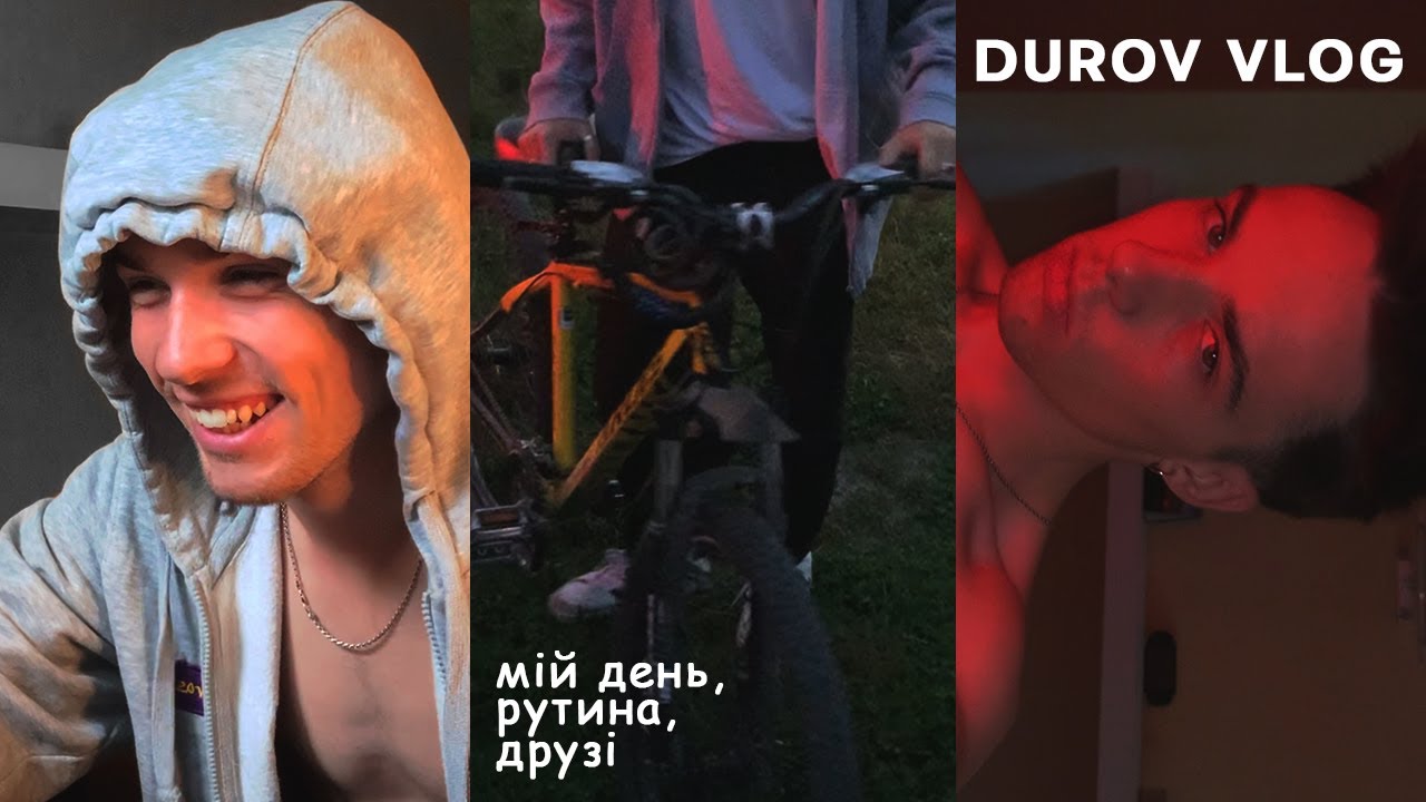 Мій день | Рутина | Друзі | ДУРОВ ВЛОГ