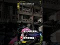 突發！竹市暗夜氣爆！滿街殘骸如戰區！已知5人受傷2命危