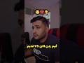 گیم زدن الان VS قدیم 🥲💔 #موبایلگیمر #callofdutymobile #کالاف